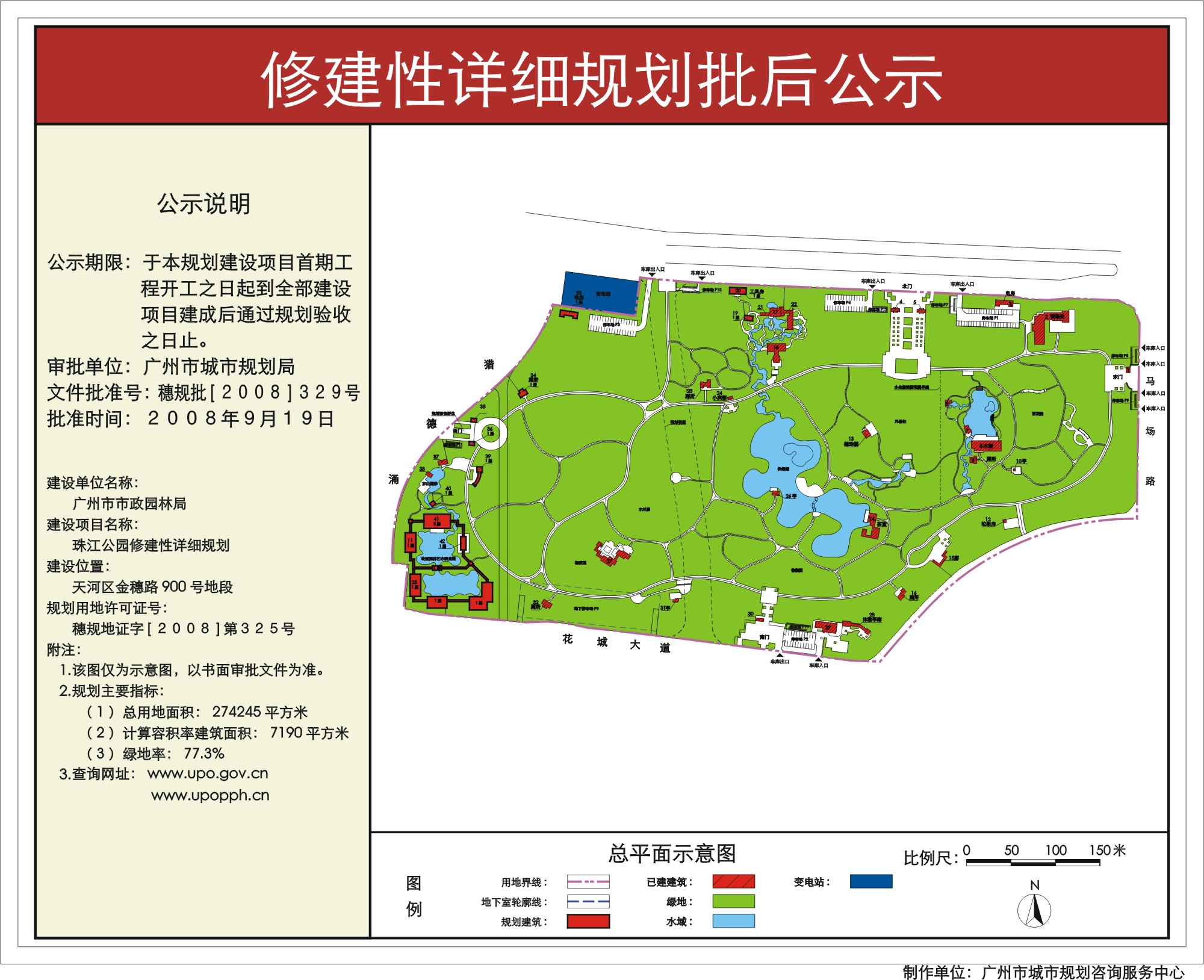2019珠江公园_旅游攻略_门票_地址_游记点评,广州旅游景点推荐 - 去哪儿攻略社区