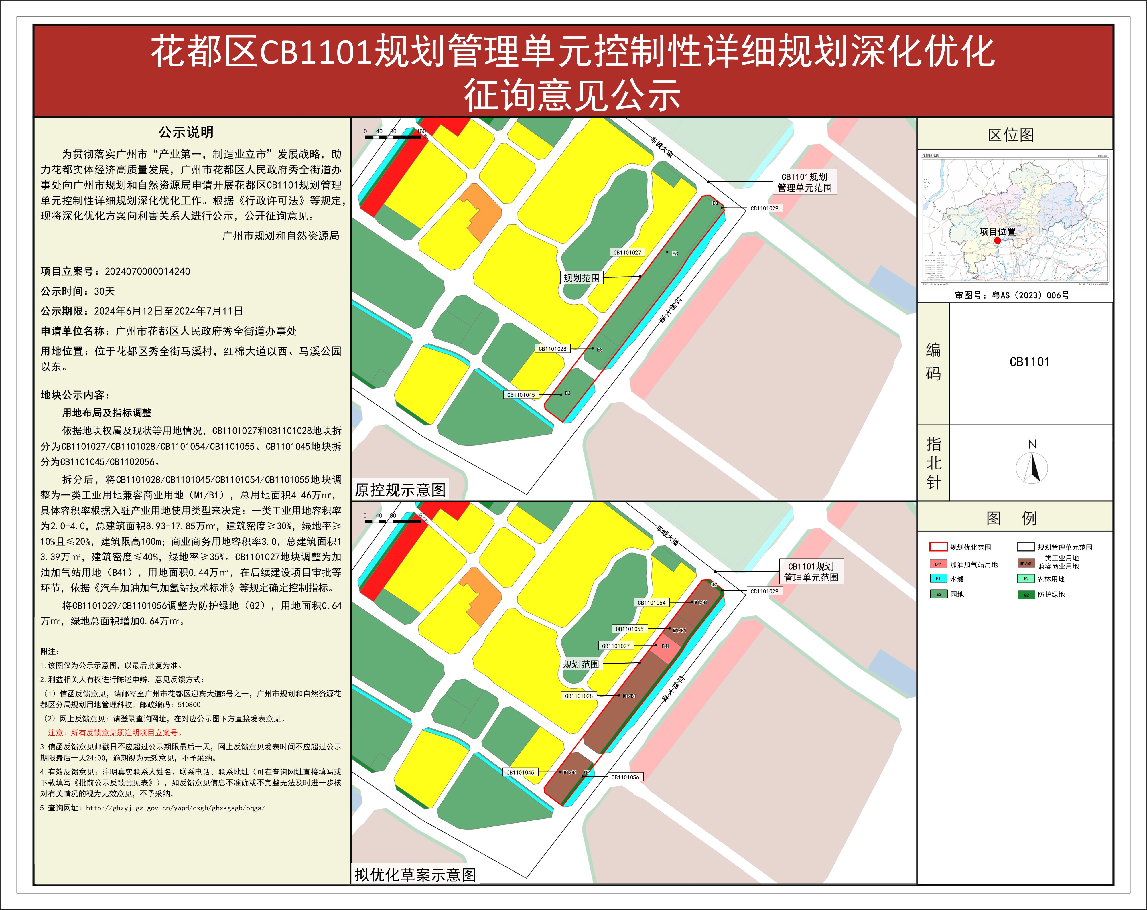 piqian_2024070000014240_bf193b2a-e601-42e3-b19f-be07ec77ae59.jpg