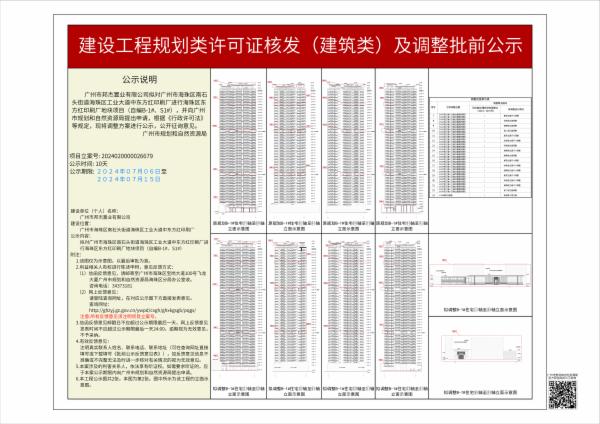 sm_piqian_2024020000026679_19e0fdf3-965e-450b-ae69-563e4e072d90.jpg