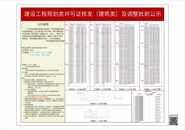 sm_piqian_2024020000027978_bd8d38da-4982-4449-af09-94139bb6d775.jpg