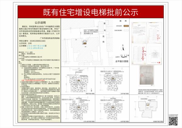 sm_piqian_2024010000021665_6dc5fddc-e03b-4bc5-a5f5-1404ca137896.jpg