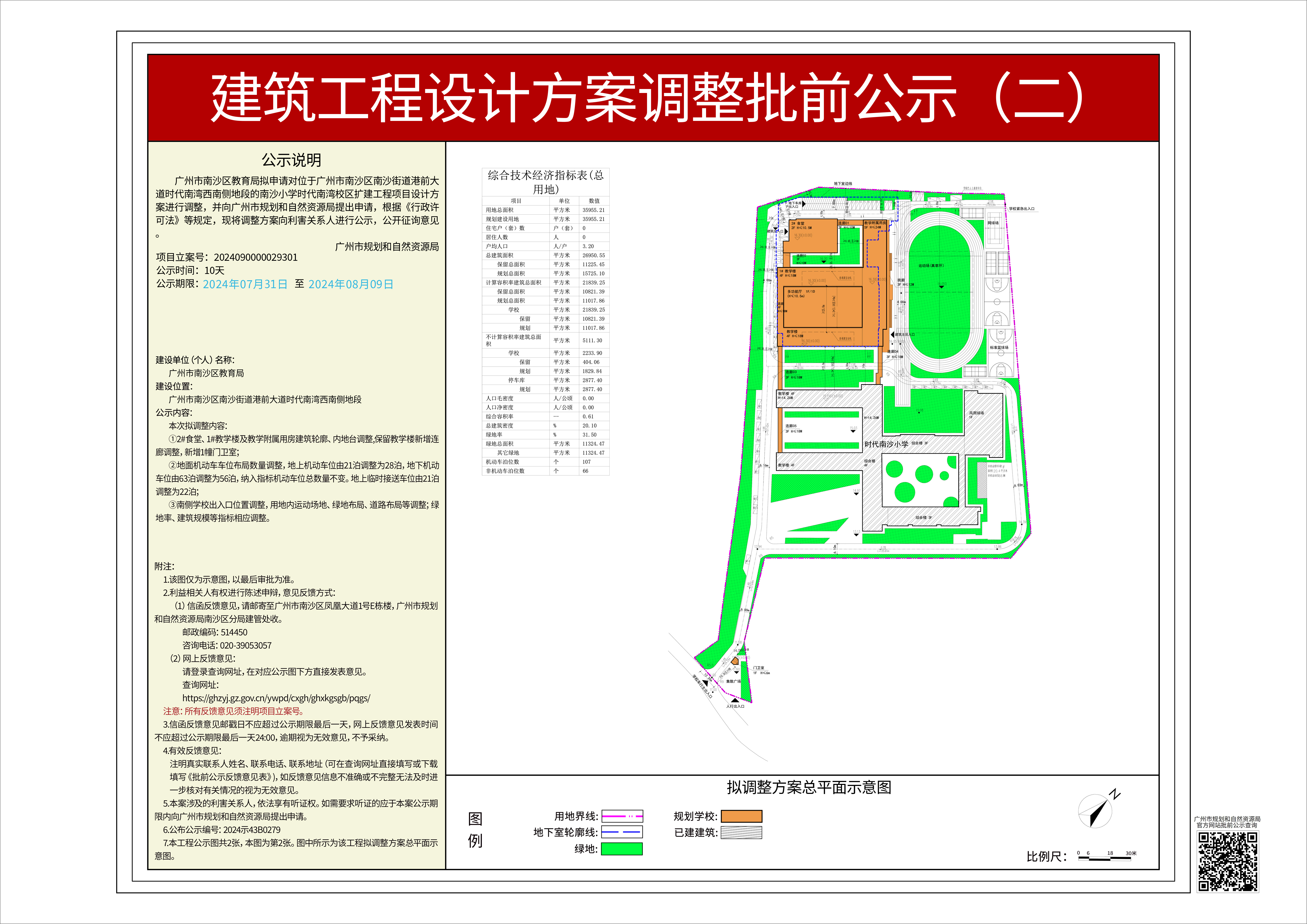 piqian_2024090000029301_cab8cb06-b7fe-431f-8212-5bb15035f993.jpg