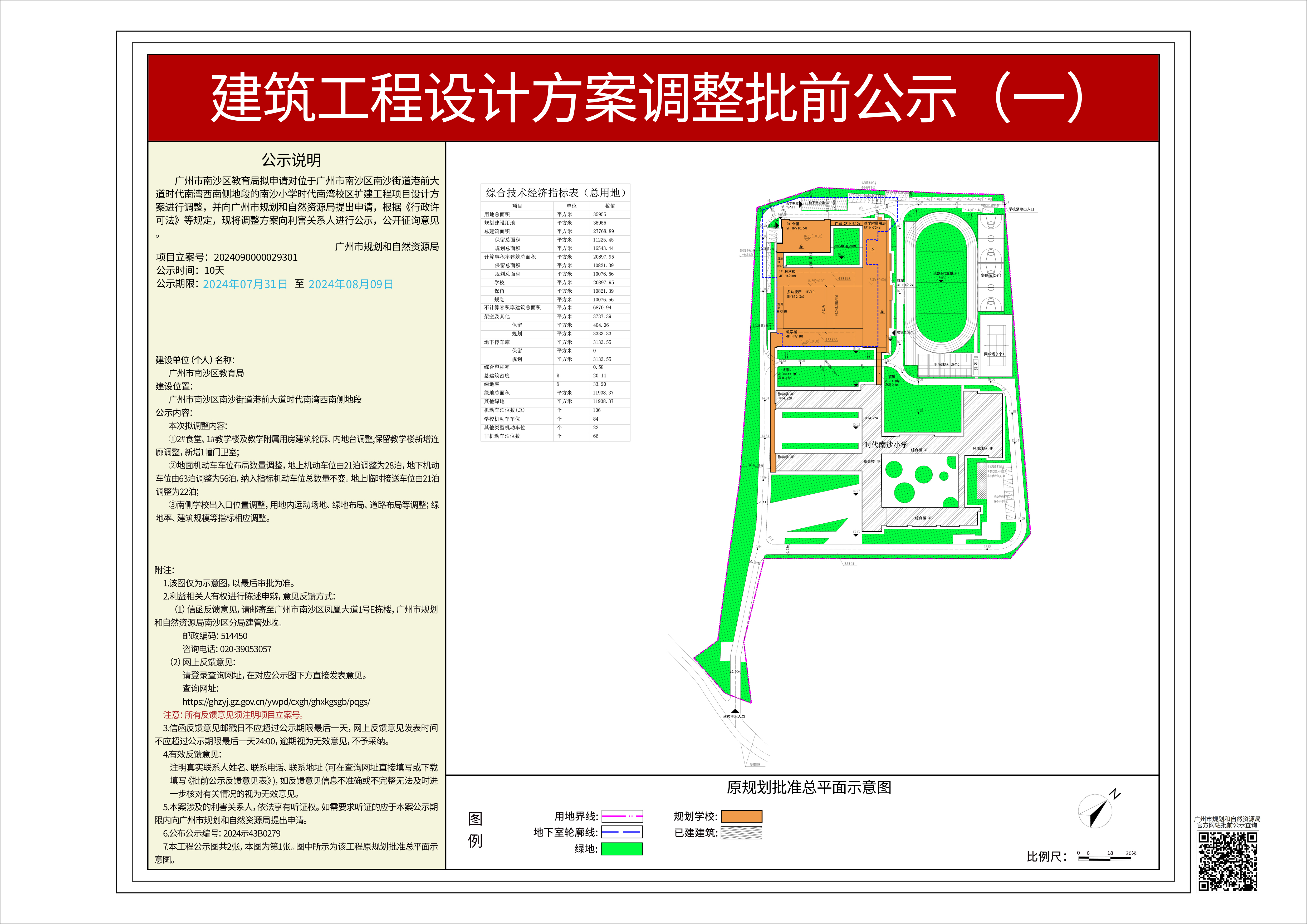 piqian_2024090000029301_c7ab9eb7-cc5e-4ed8-b166-620742ff9e3f.jpg