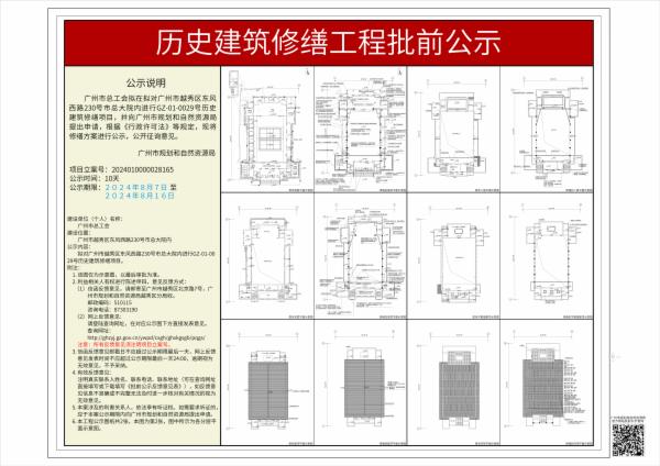 sm_piqian_2024010000028165_3bd9fd66-db1b-405a-a499-1df28d6d2041.jpg