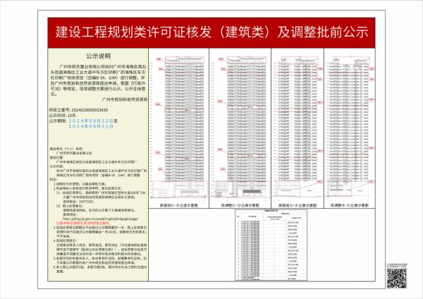 sm_piqian_2024020000033430_a2f2bbb0-242d-4bfc-a567-0c39695ec85b.jpg