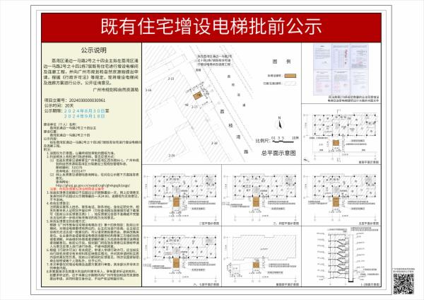 sm_piqian_2024030000030961_c997424d-3ed2-425e-8d48-3b8e7bc3ffc3.jpg