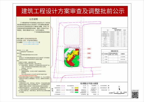 sm_piqian_2024020000035330_f8f9a8a9-6434-421c-895e-4584264752a8.jpg