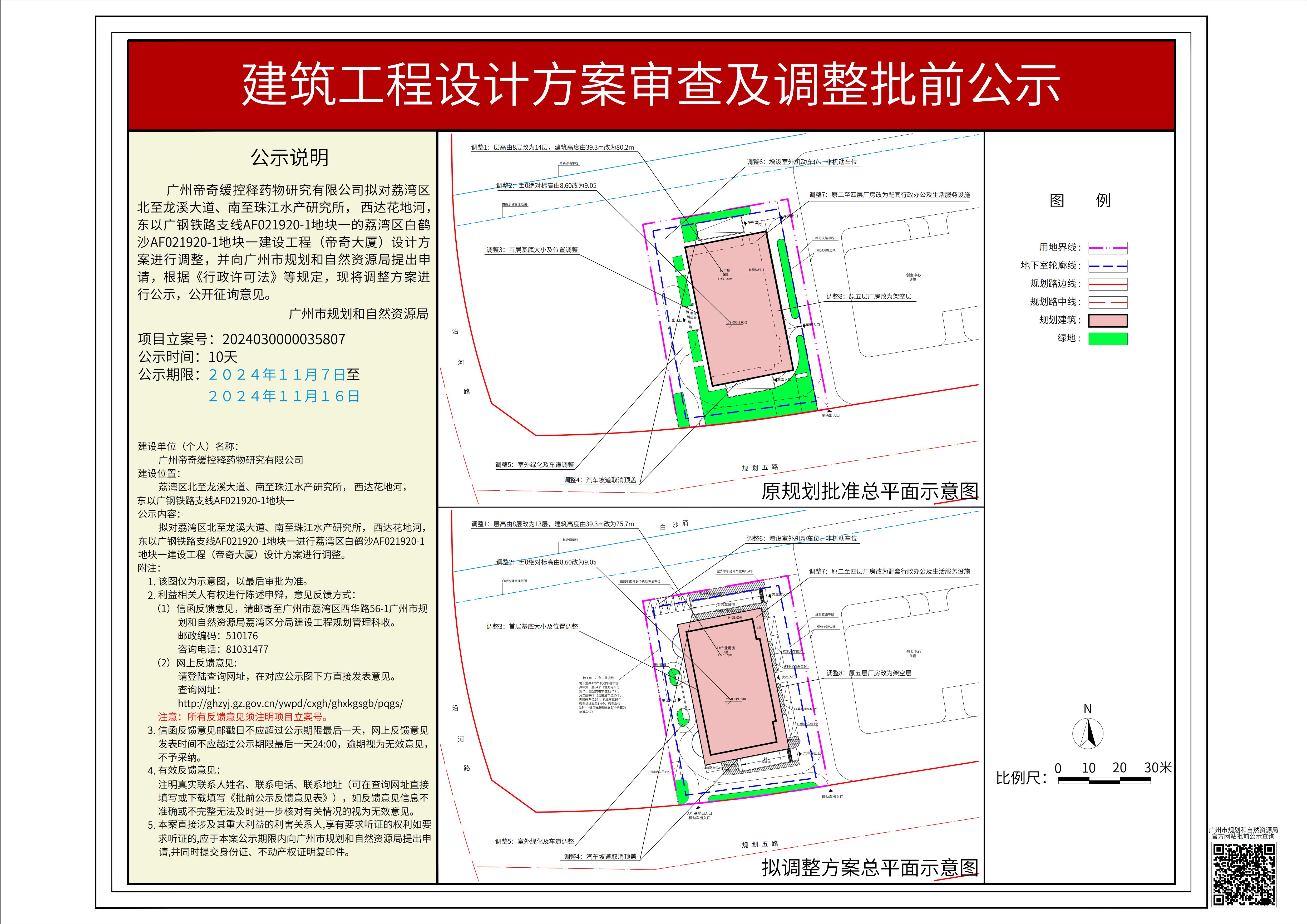 piqian_2024030000035807_f65774b4-c74d-4caf-8f83-1194b3f45fbc.jpg