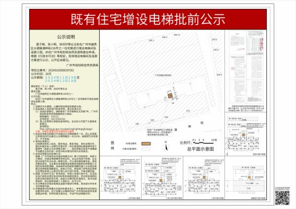 sm_piqian_2024010000039783_2ea28280-f3f7-4db7-8ef5-36f2d2d5425c.jpg