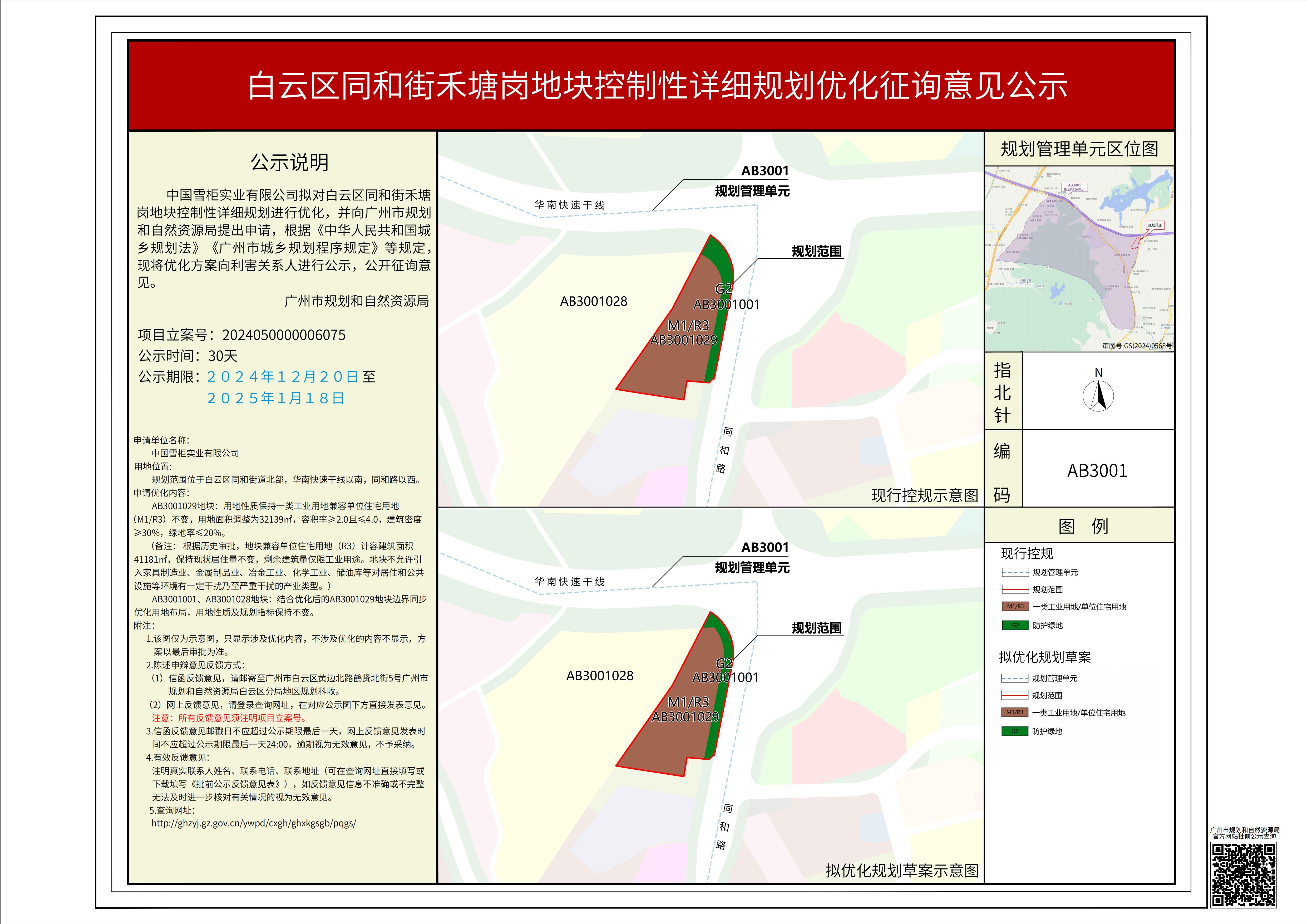 piqian_2024050000006075_ea5e6117-a8f7-4687-98ff-d49acdefde8b.jpg