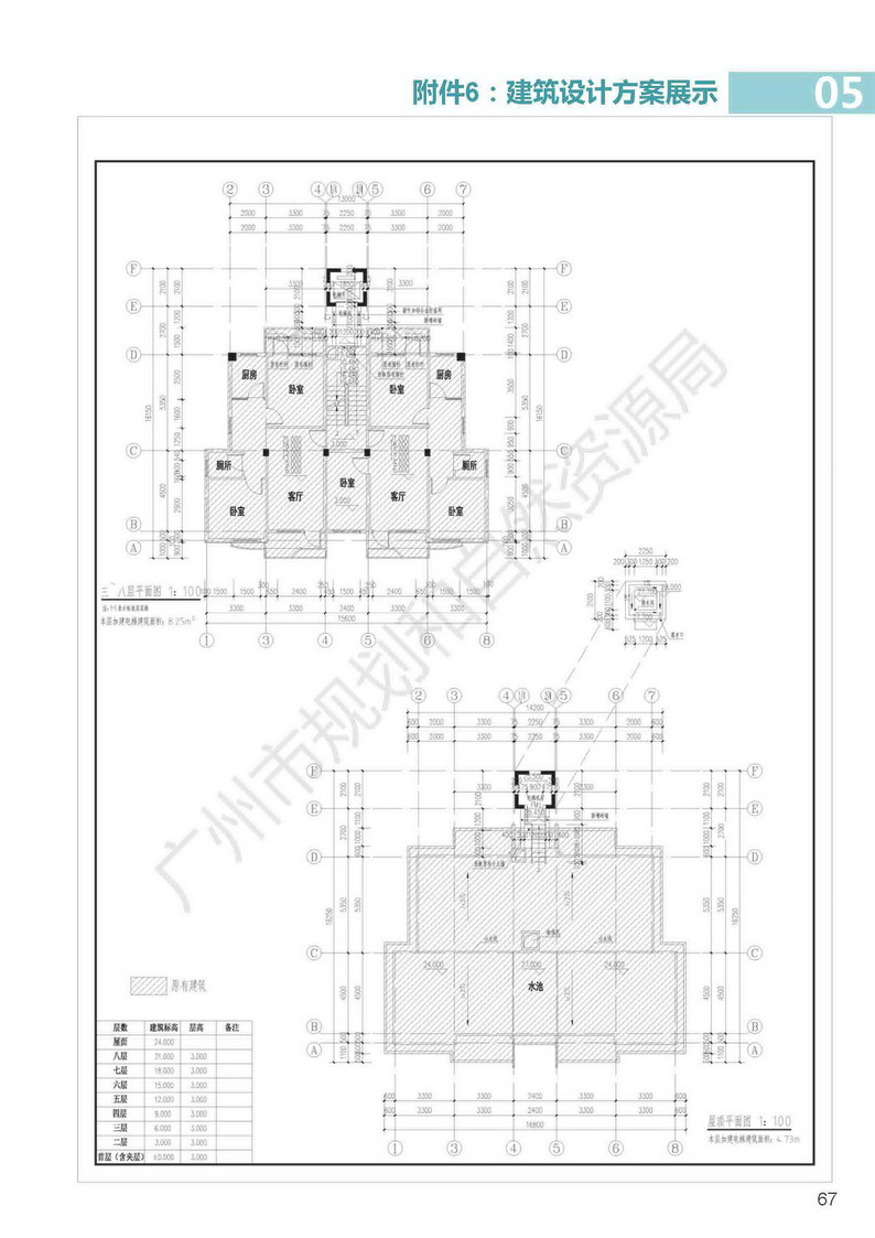 广州市老旧小区住宅加装电梯指引图集_页面_67.jpg