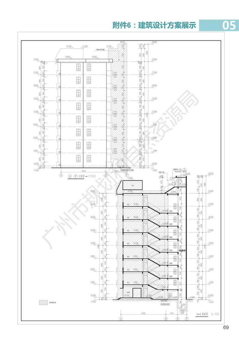 广州市老旧小区住宅加装电梯指引图集_页面_69.jpg