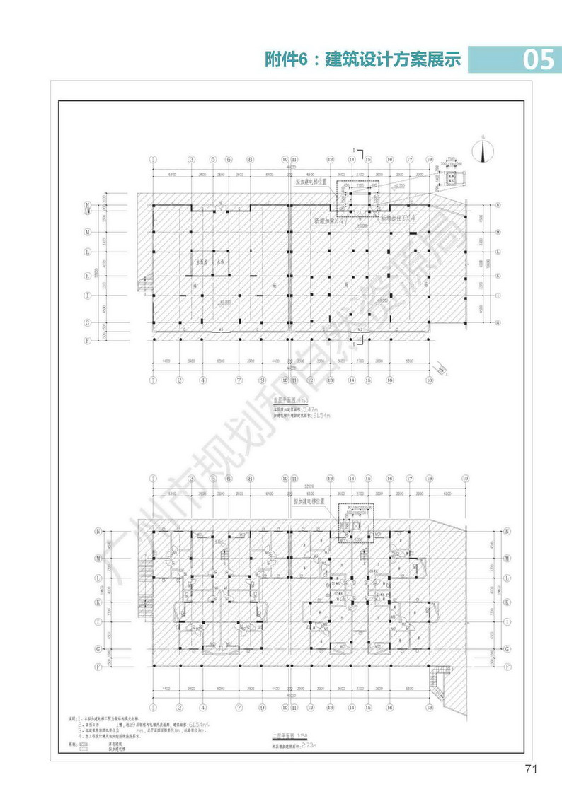 广州市老旧小区住宅加装电梯指引图集_页面_71.jpg
