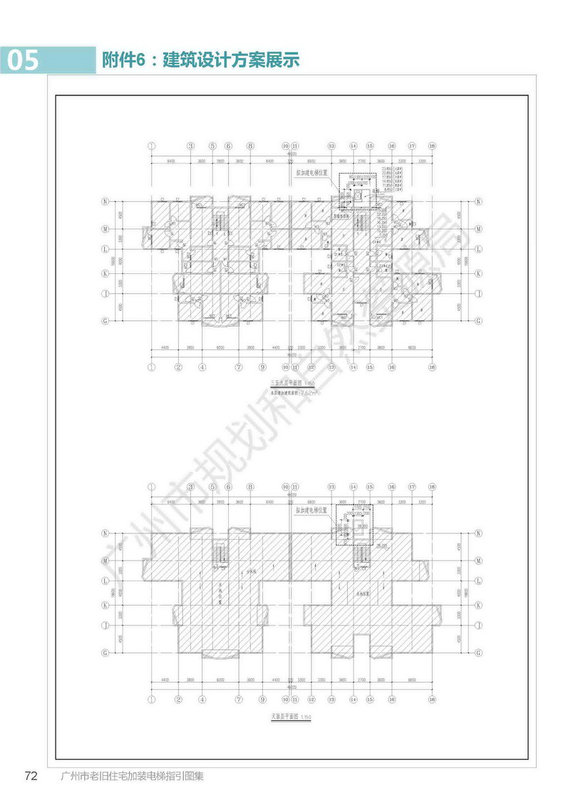 广州市老旧小区住宅加装电梯指引图集_页面_72.jpg