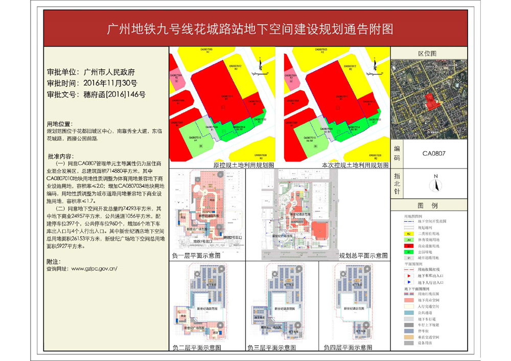 ca0304,ca1003,ca1205,ca1209,ca1305规划管理单元)控制性详细规划