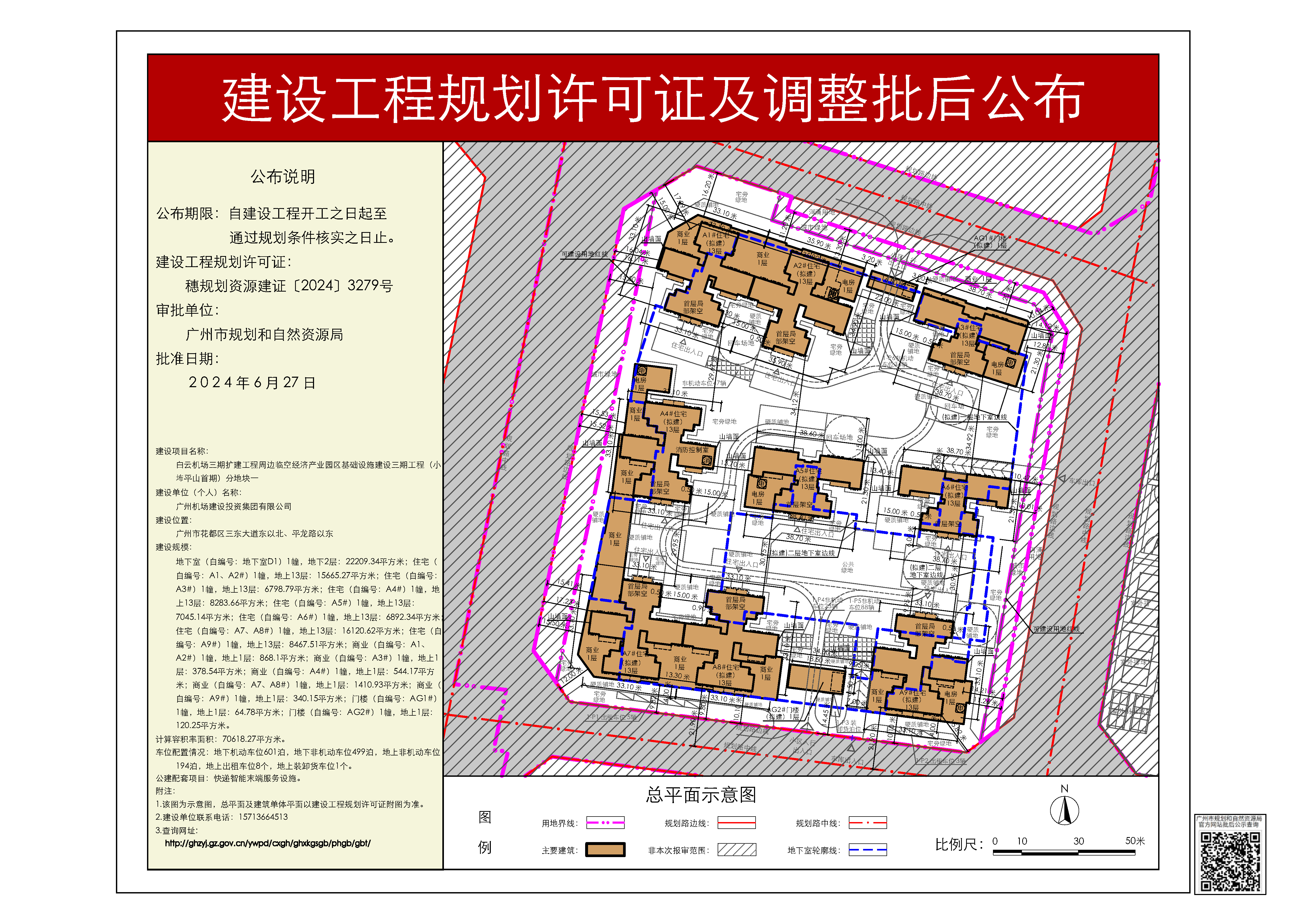 平山县东冶村规划图片