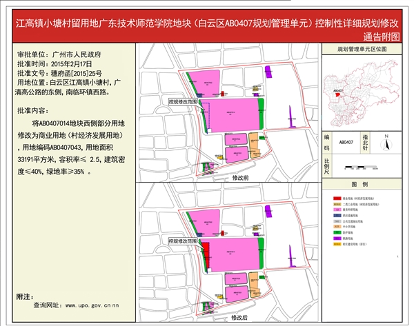 白云区江高镇规划图图片