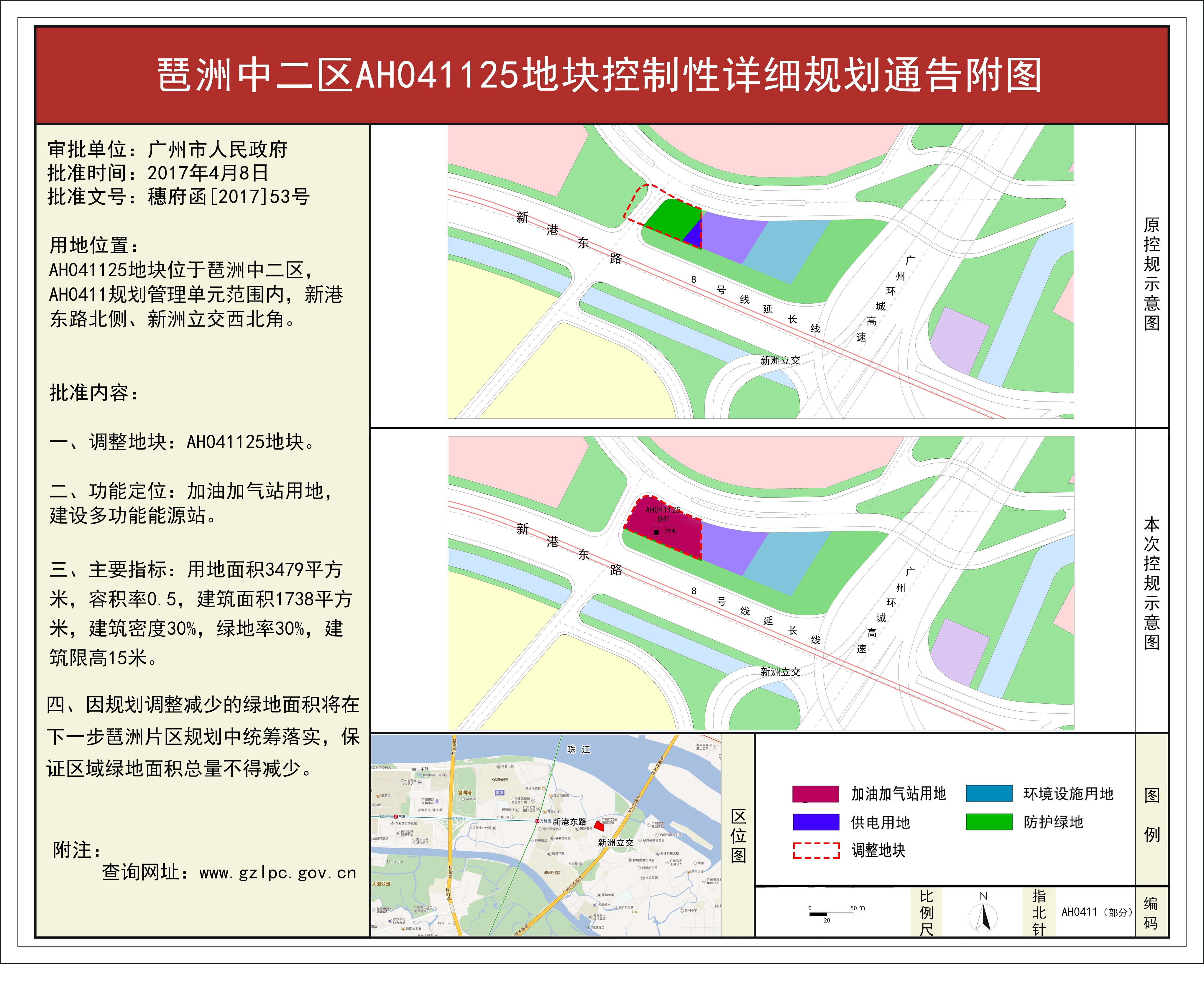广州市强制性规划图图片